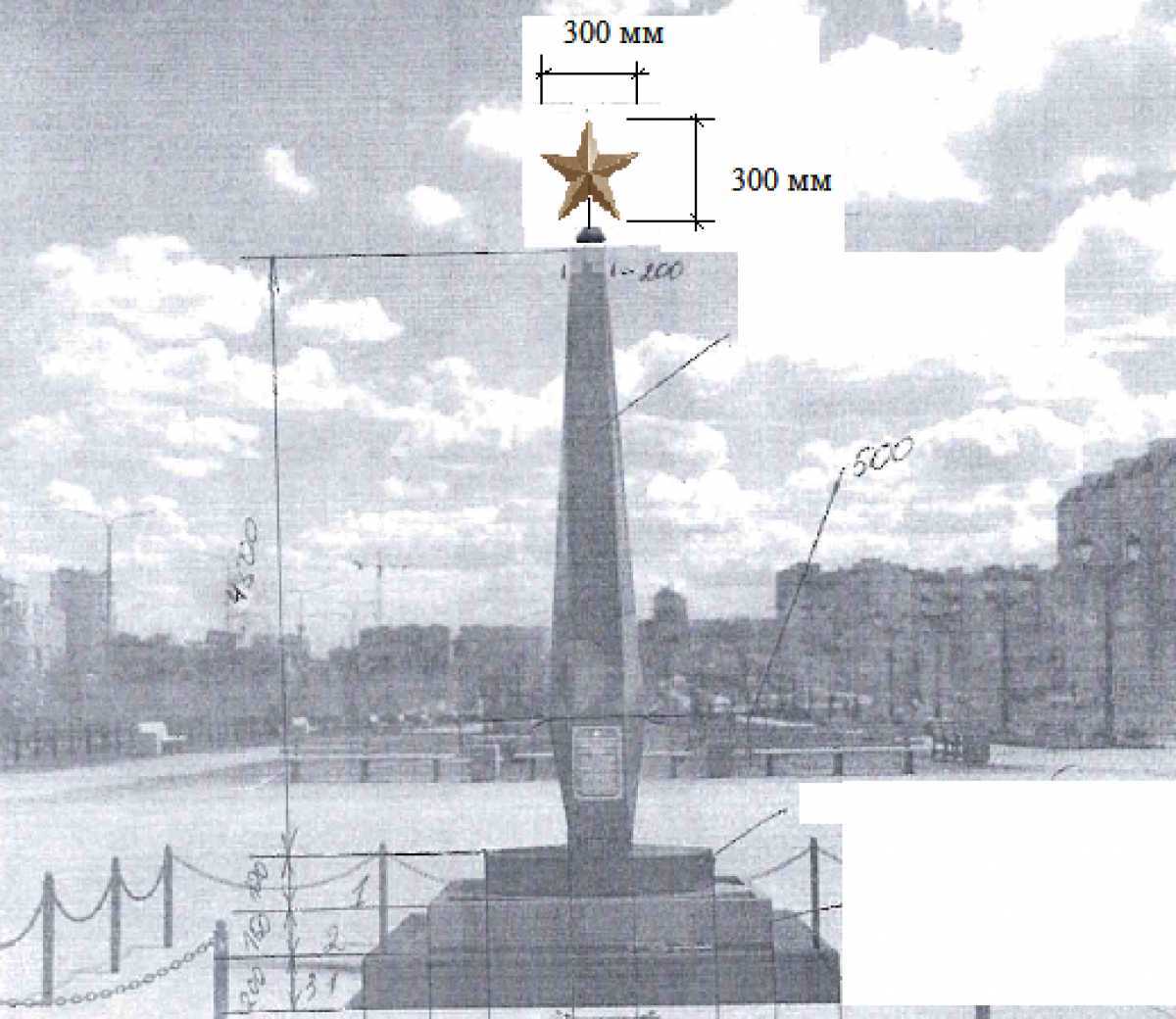 Памятный знак будет представлять собой стелу, которую венчает пятиконечная звезда