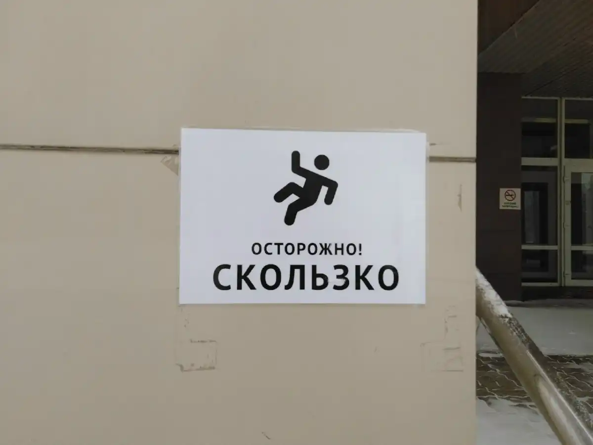 До середины недели синоптики обещают жителям Новгородской области ночные морозы, снег и гололёд.