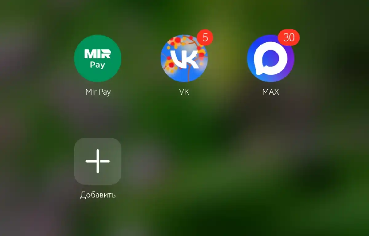 Через кнопку «Пожаловаться» в центр безопасности MAX в октябре поступило 88 тысяч обращений.