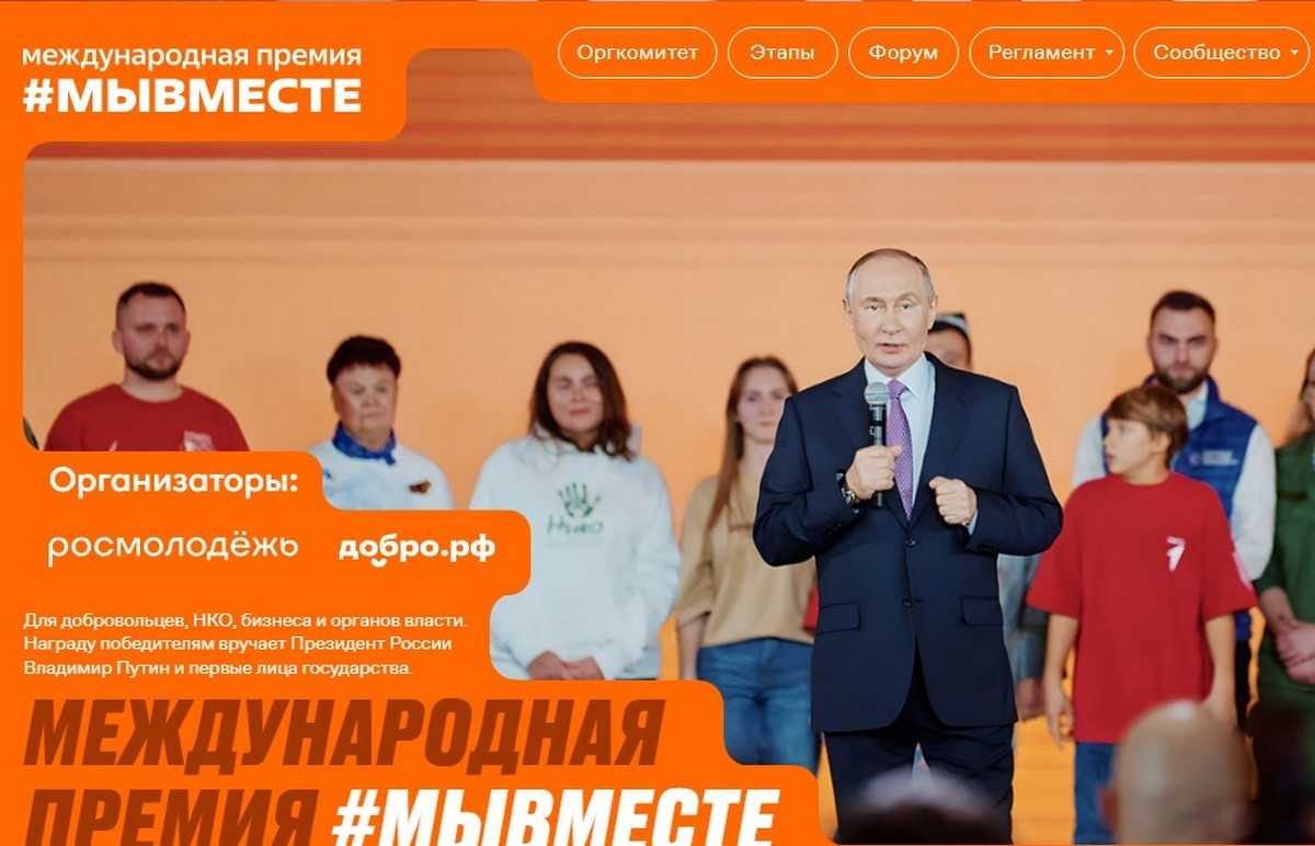 На форуме запланировано награждение нагрудным знаком «Доброволец России».