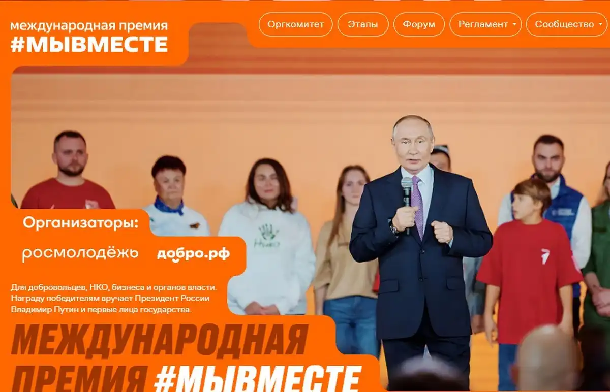 На форуме запланировано награждение нагрудным знаком «Доброволец России».