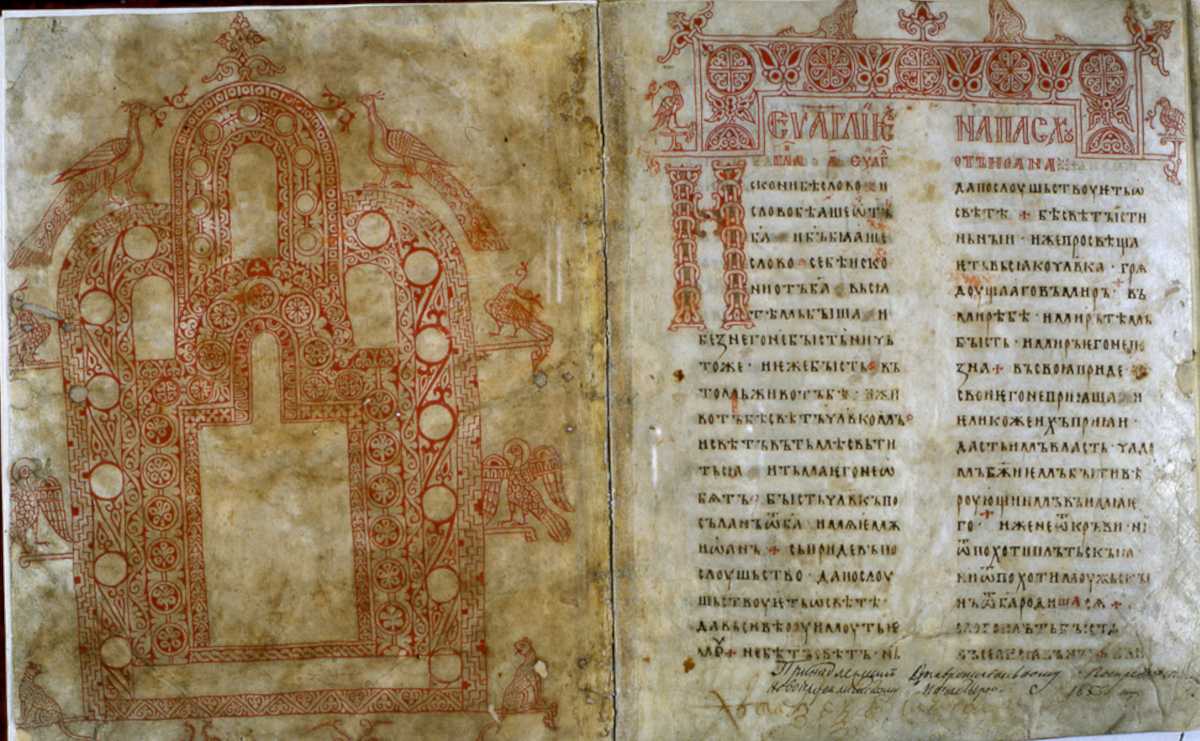 Ярким примером «чудовищного» стиля является Юрьевское Евангелие.