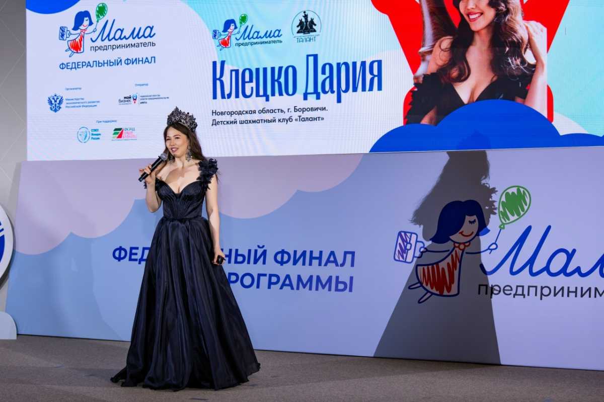 Дария Клецко представила проект детского шахматного клуба «Талант».