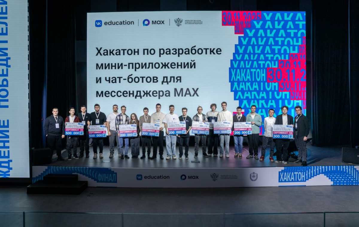 Участники хакатона создали актуальные и востребованные мини-приложения и чат-боты для мессенджера МАХ.