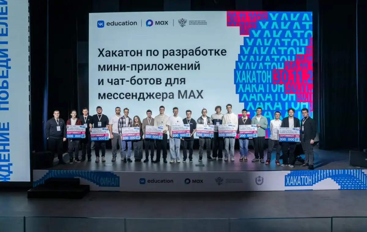 Участники хакатона создали актуальные и востребованные мини-приложения и чат-боты для мессенджера МАХ.