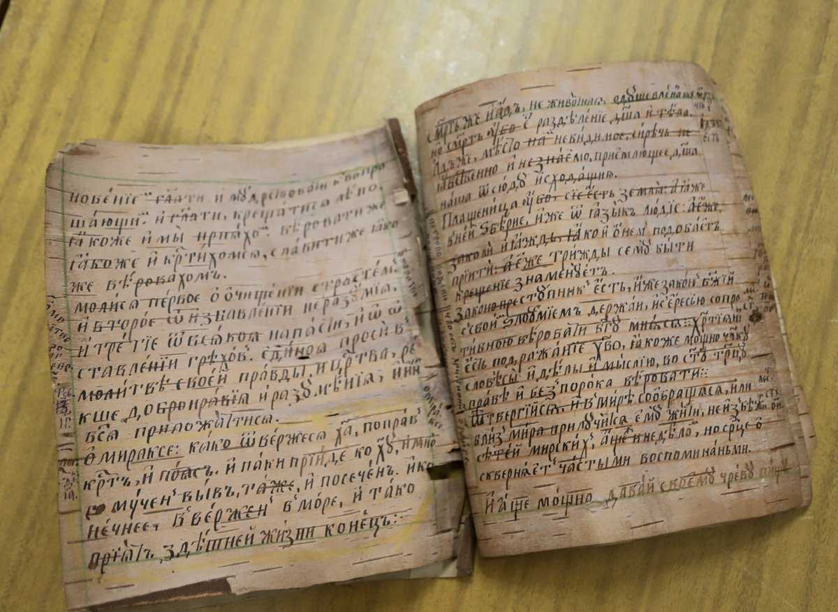 Берестяную книгу привезли из экспедиции в старообрядческие поселения на Енисее.