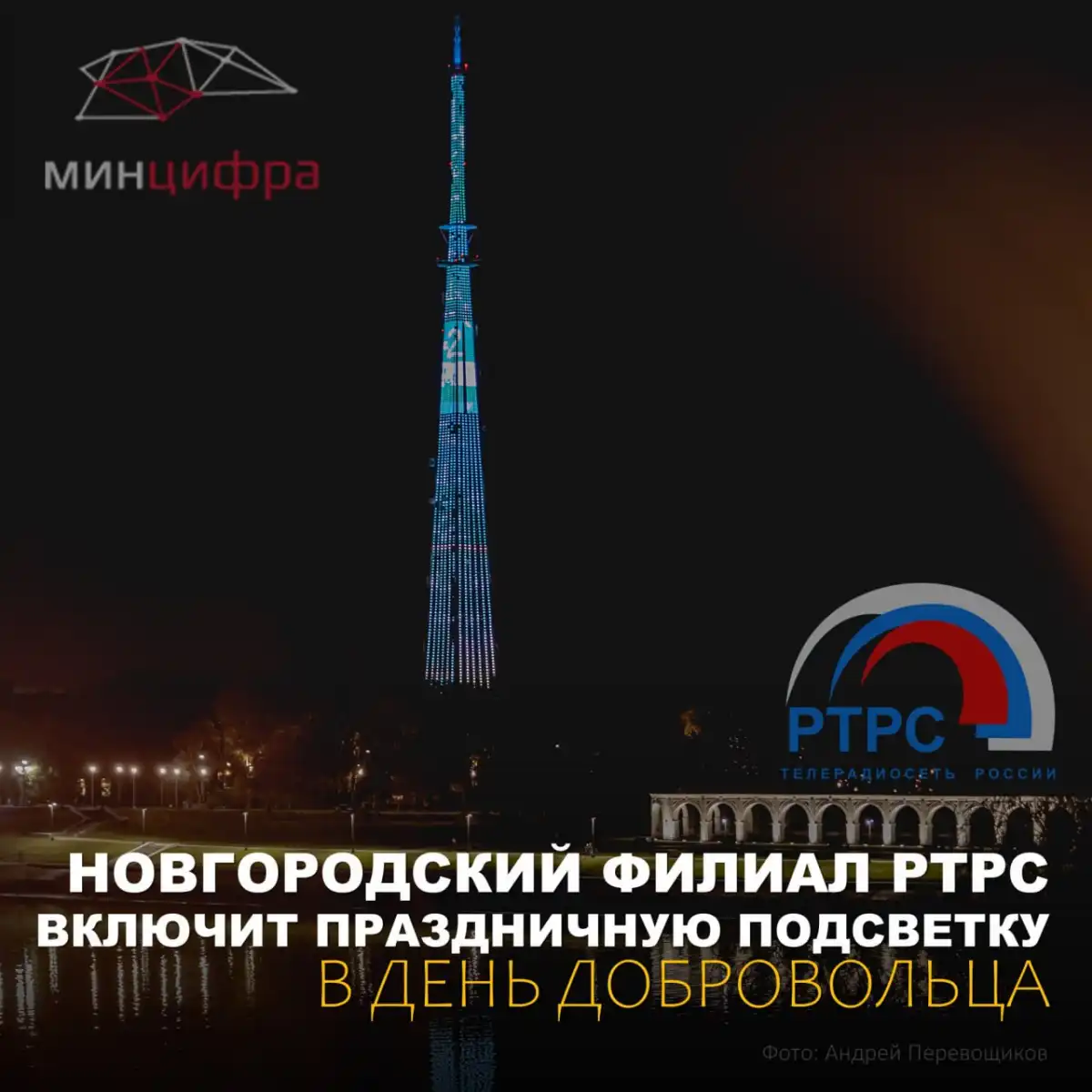 День добровольца отмечают в России с 2018 года.