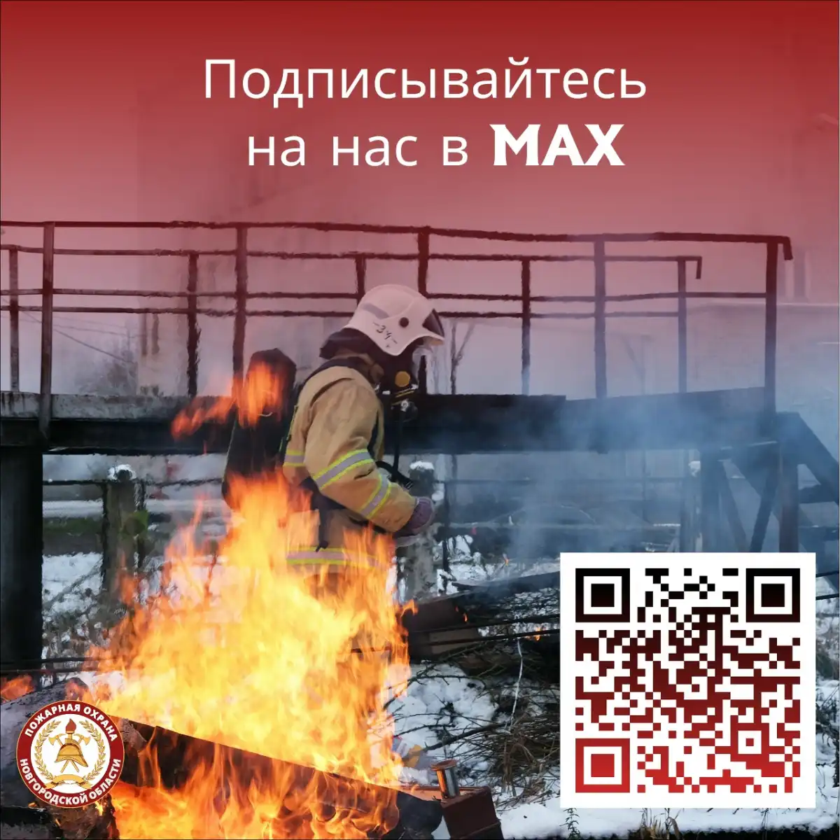 Mах работает даже при нестабильном интернет‑соединении — это особенно важно для оперативного информирования.