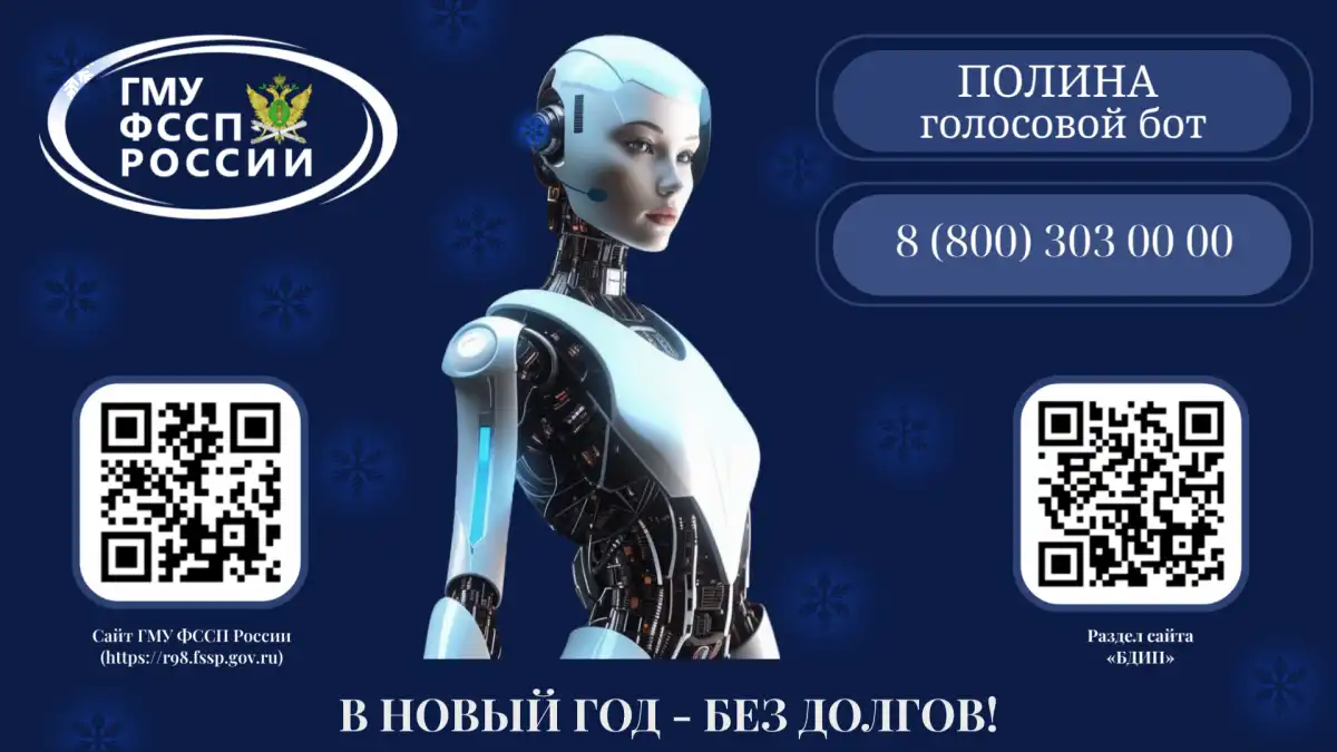 При общении для идентификации бот запрашивает персональные данные обратившегося.