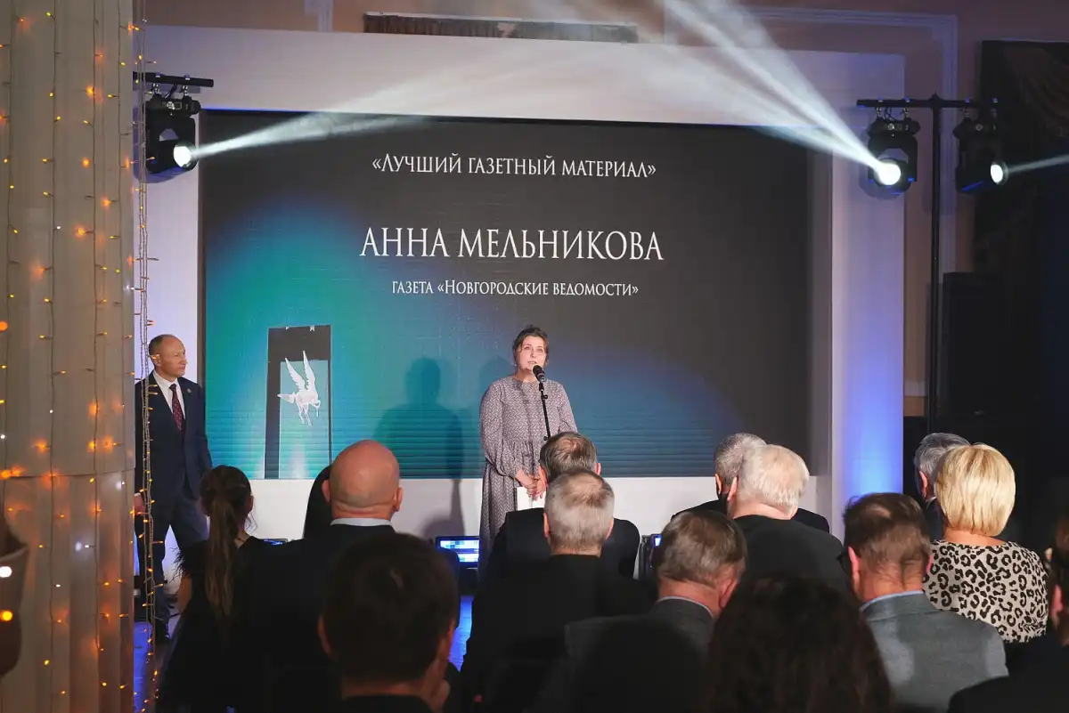 Всего на торжественной церемонии «Хрустальный пегас-2025» вручены 12 наград.