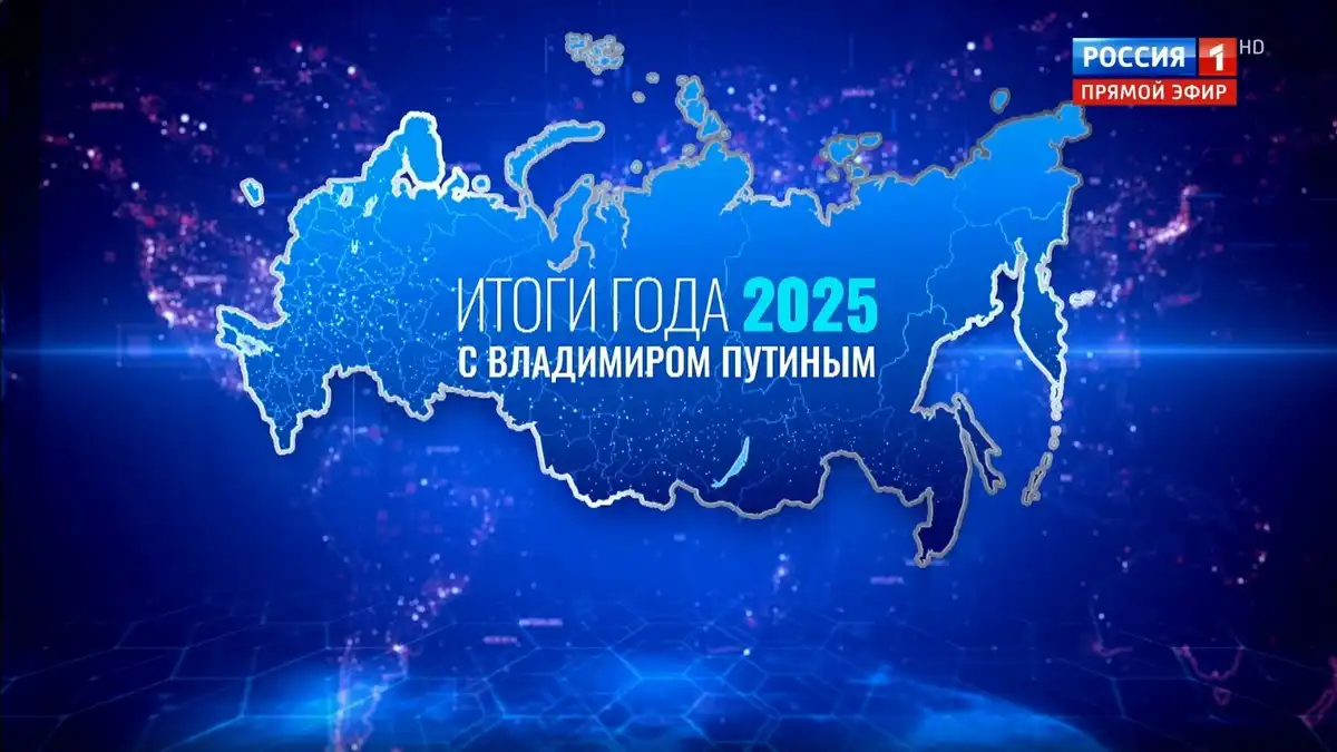 Приём вопросов президенту будет идти 19 декабря до окончания программы.