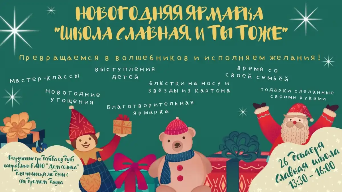 Гости встречи смогут стать участниками мастер-классов, посмотреть концерт, а также приобрести праздничные сувениры.