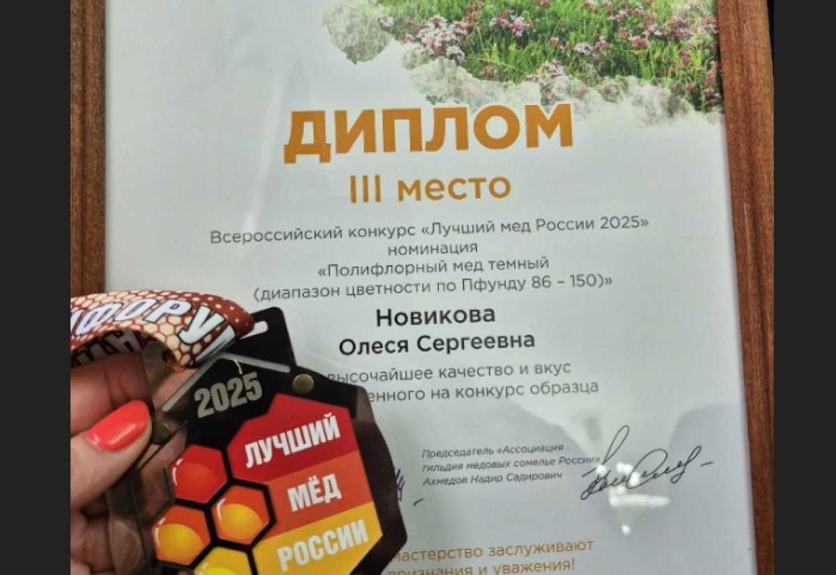 На конкурс в этом году поступило 1104 образца меда из 61 региона России, а также Беларуси, Казахстана и Узбекистана.