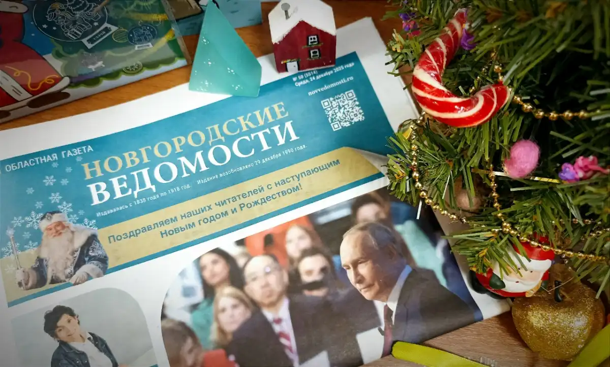 Сегодня газета выходит тиражом 110 тысяч экземпляров и бесплатно распространяется на территории Новгородской области.