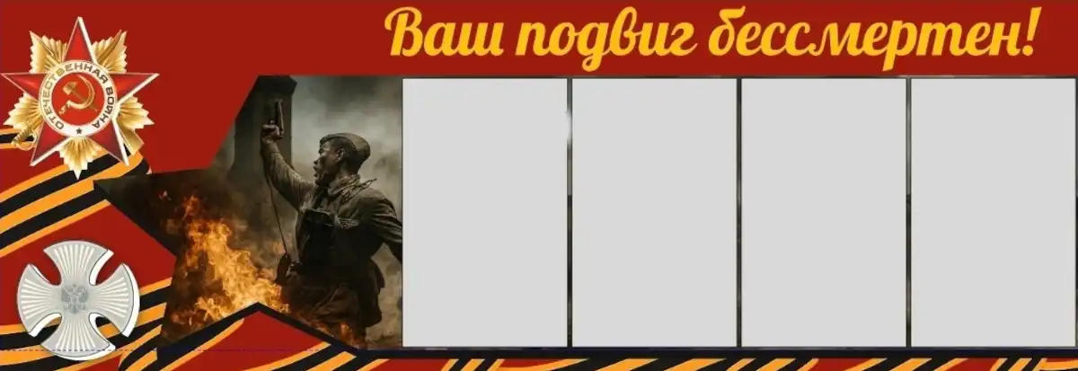 Мемориальная стена будет посвящена рушанам, участникам войн: Великой Отечественной, Афганистана, Чечни и СВО.