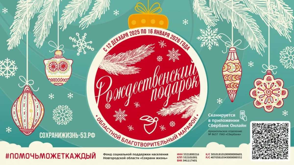 Узнать подробности акции можно на сайте «Сохрани жизнь».⁣