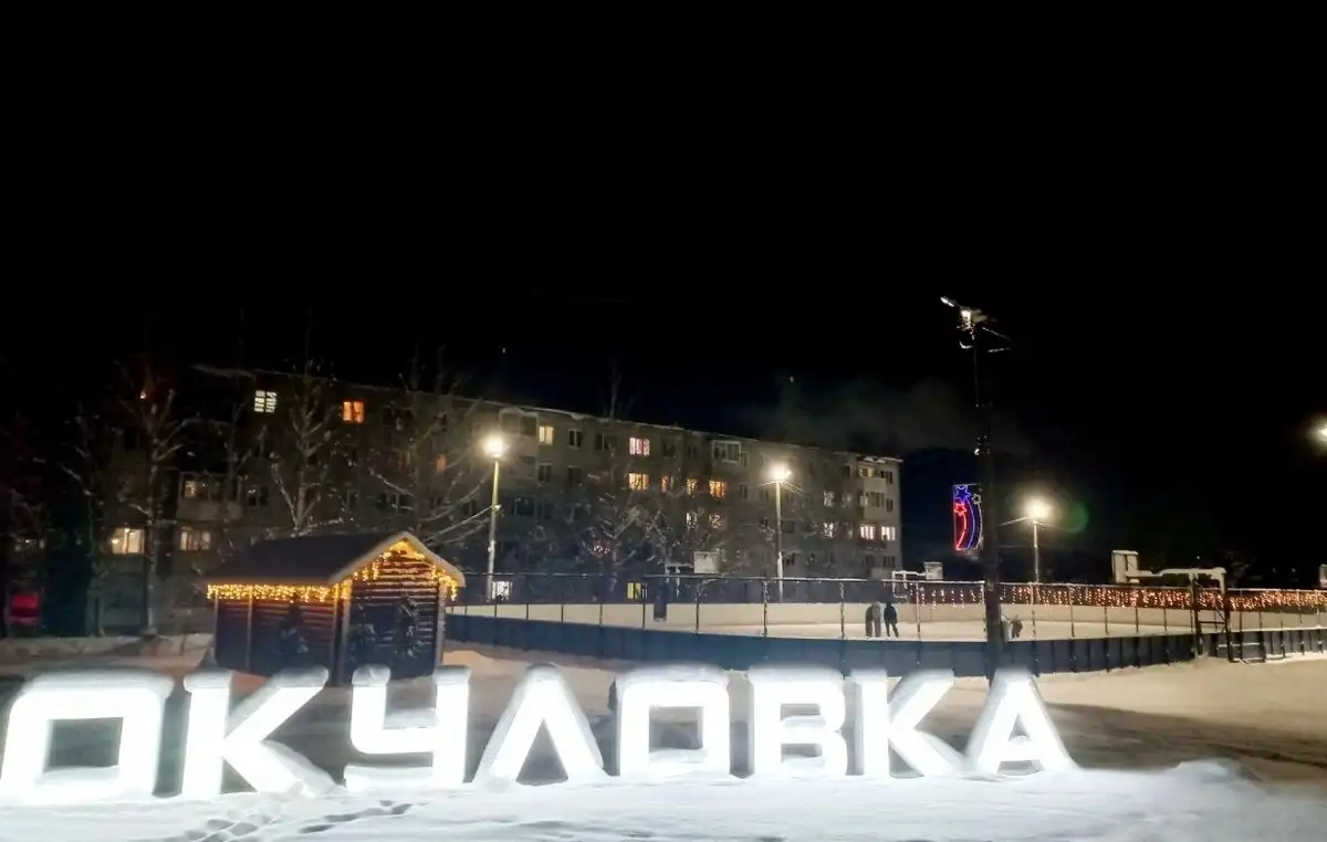 Каток ждёт всех любителей активного отдыха.