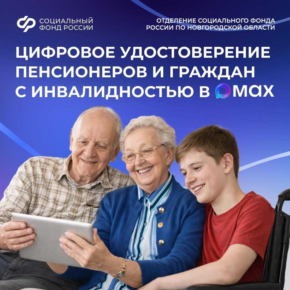 Приложение Мах доступно для скачивания на iOS и Android.