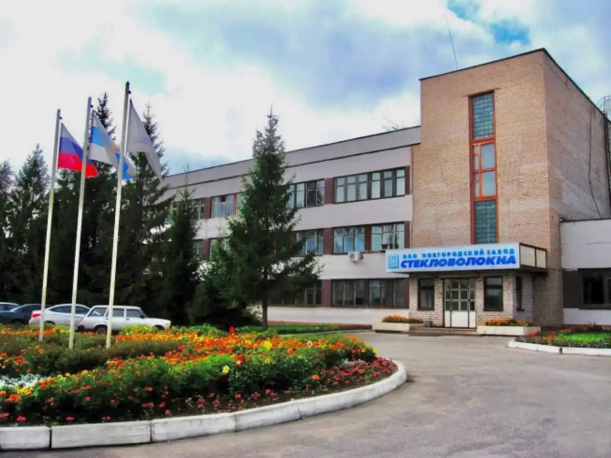 «Новгородское стекловолокно» производит непрерывные стеклянные волокна, комплексные стеклонити, стеклоткани и стеклопластики.
