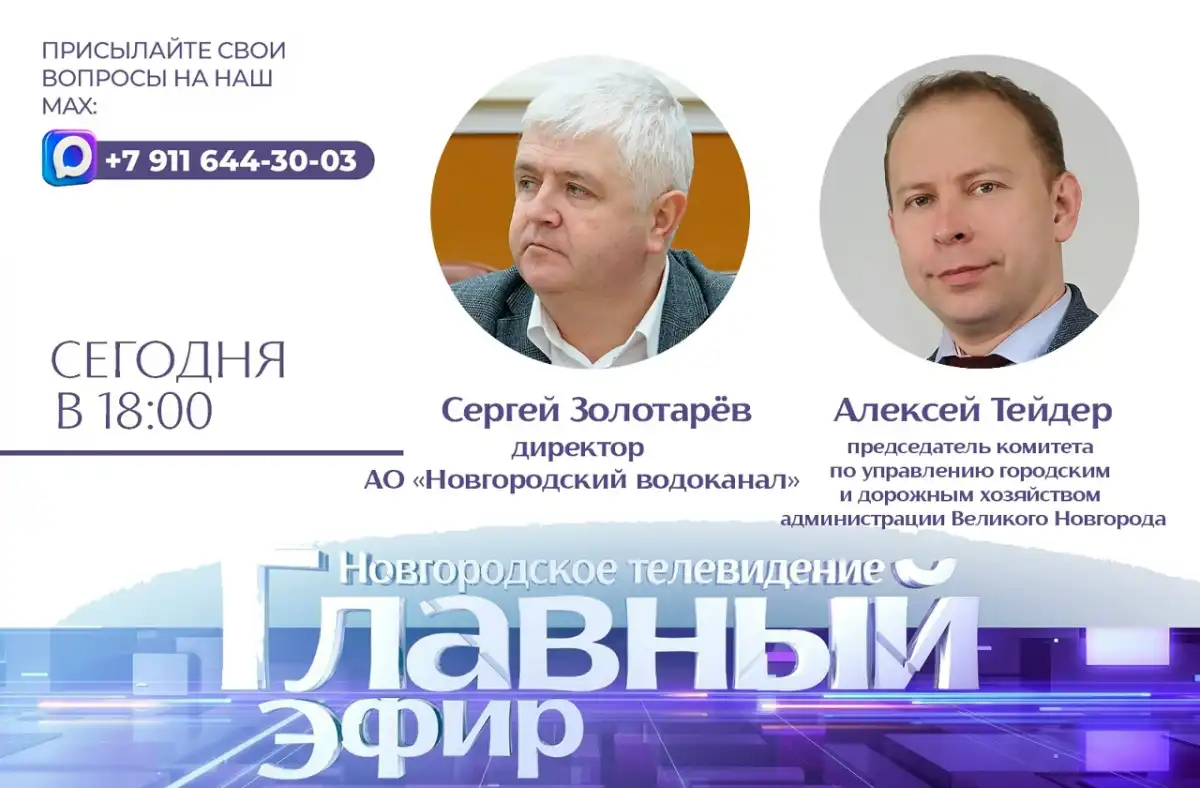 Задать вопросы можно в комментариях к анонсирующему посту или написать в Mах по номеру +7 (911) 644 30 03.