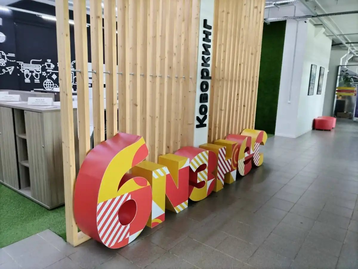 В центр «Мой бизнес» самозанятые могут обращаться за консультациями.