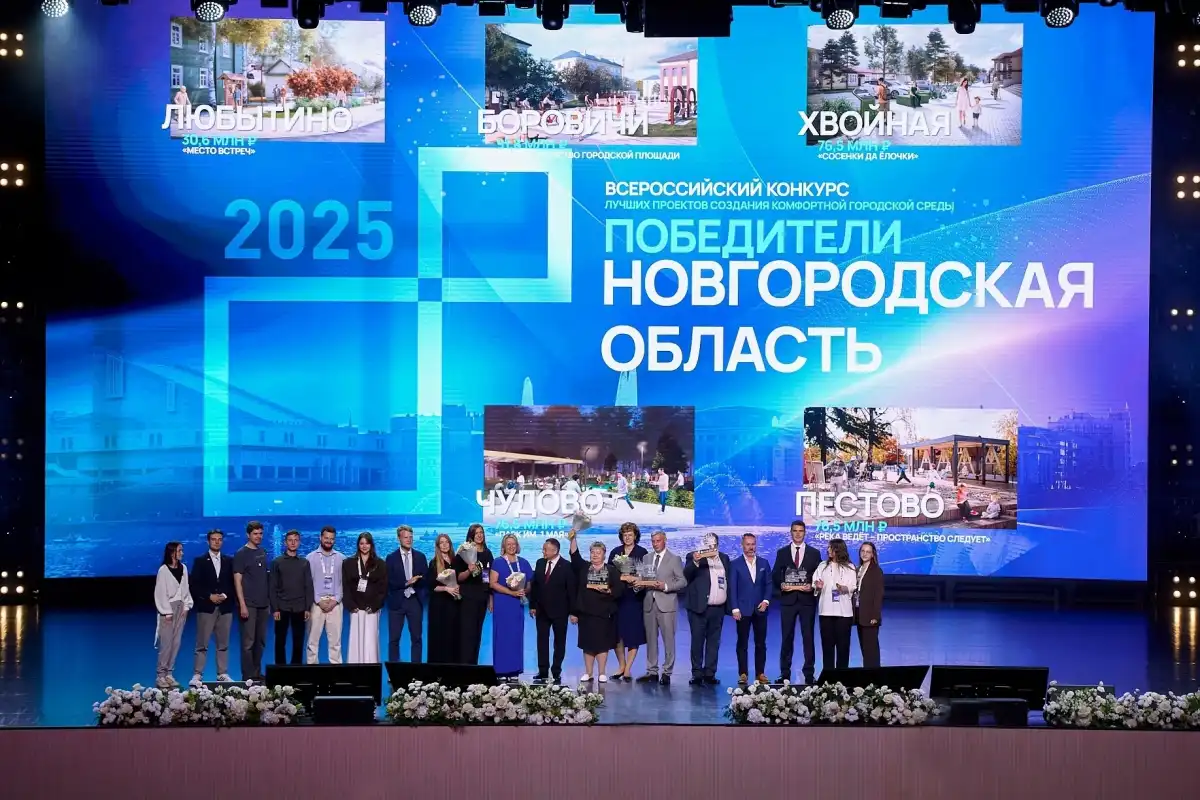 Итоги XI Всероссийского конкурса лучших проектов создания комфортной городской среды станут известны до 1 сентября 2026 года.