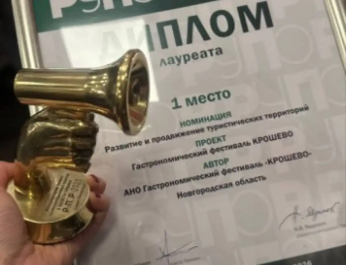 Фестиваль «Крошево» набрал максимальное количество баллов.