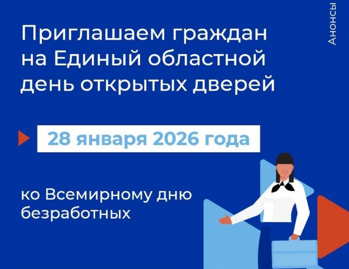 В Кадровых центрах региона жители смогут узнать об эффективных стратегиях поиска работы.