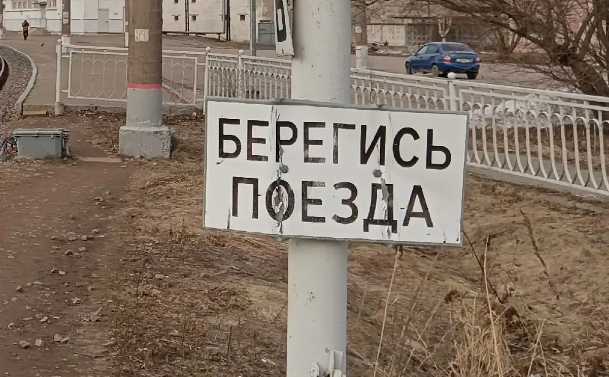 Нарушивших правила на железнодорожном переезде водителей оштрафовали.