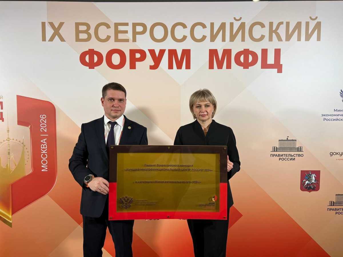 Это достижение — результат слаженной работы всей команды МФЦ и доверия жителей области.