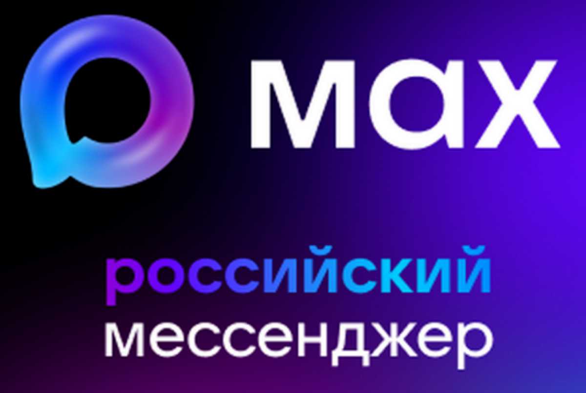В MAX появилась функция отложенной отправки сообщений