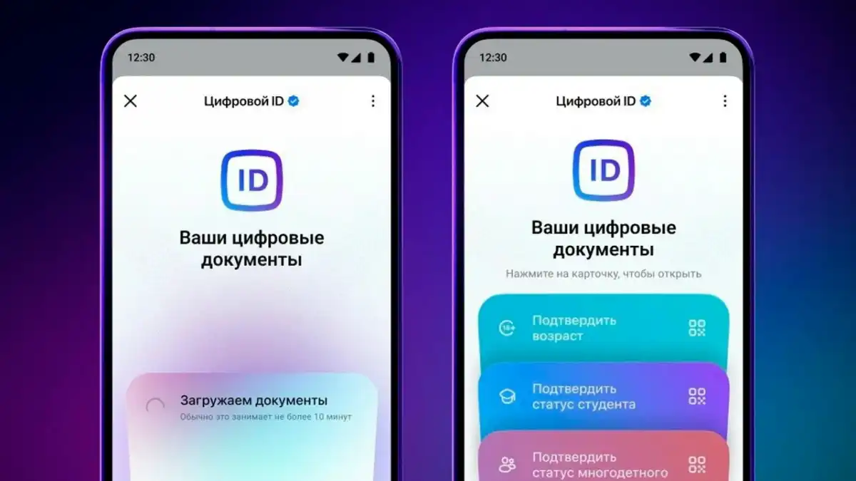 Теперь покупатели могут подтвердить возраст с помощью цифрового ID в мессенджере Mах.