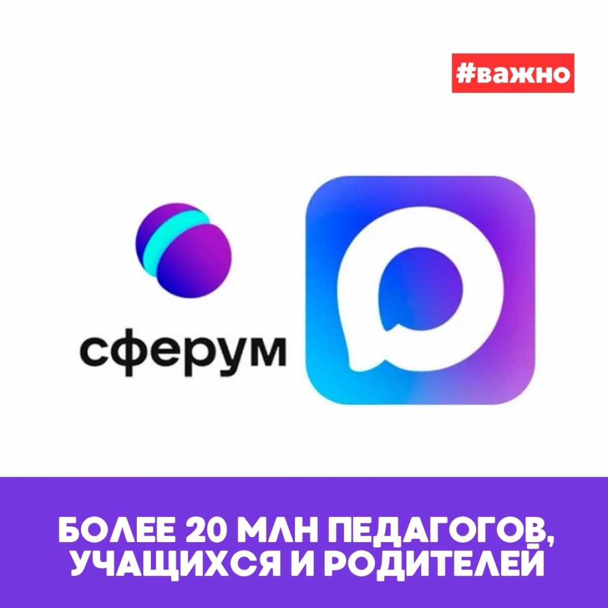 Самыми популярными сервисами для обучения и развития в «Сферуме» в декабре и январе стали дневники, образовательные каналы, интерактивная доска, «Награды», «Сбор файлов», «Справка в школу» и «Переменка».