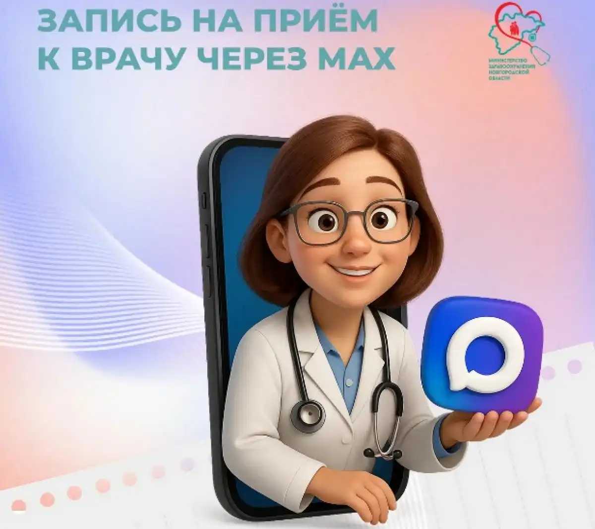 В министерстве здравоохранения Новгородской области отметили, что расписание работы врачей обновляется ежедневно и совпадает с данными кол-центра 122 и портала госуслуг.