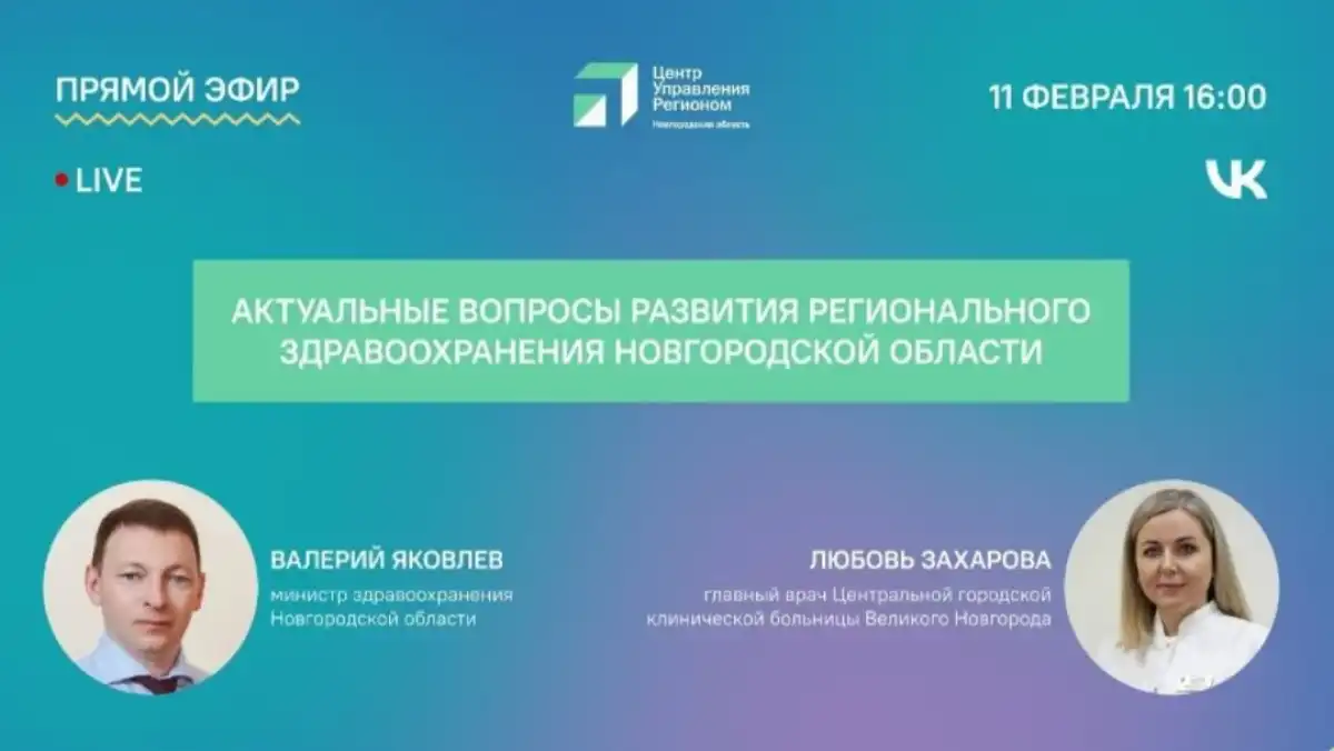 Свои вопросы можно оставить в комментариях к посту в паблике минздрава.