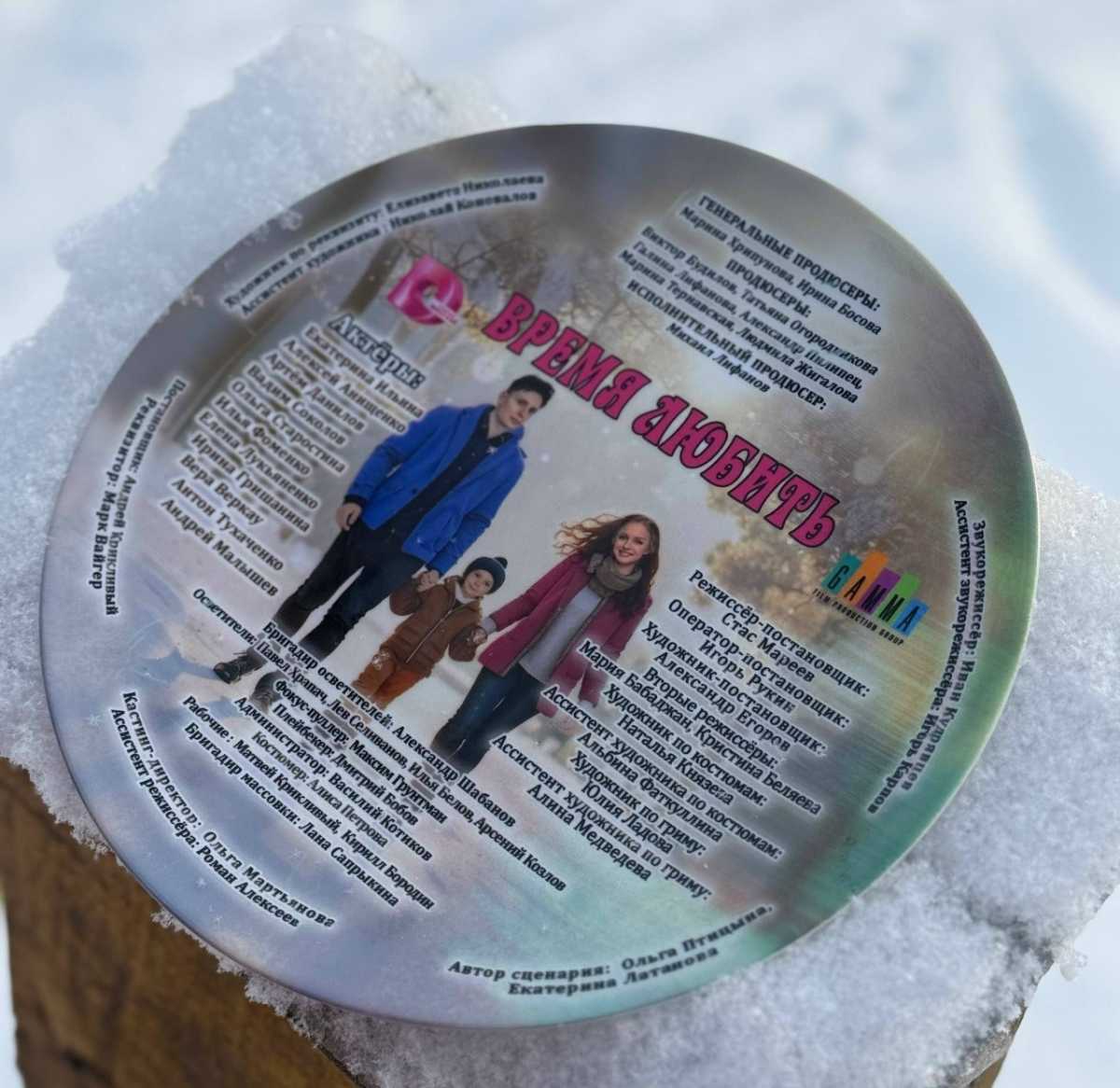 Сериал снимают для телеканала «Домашний».