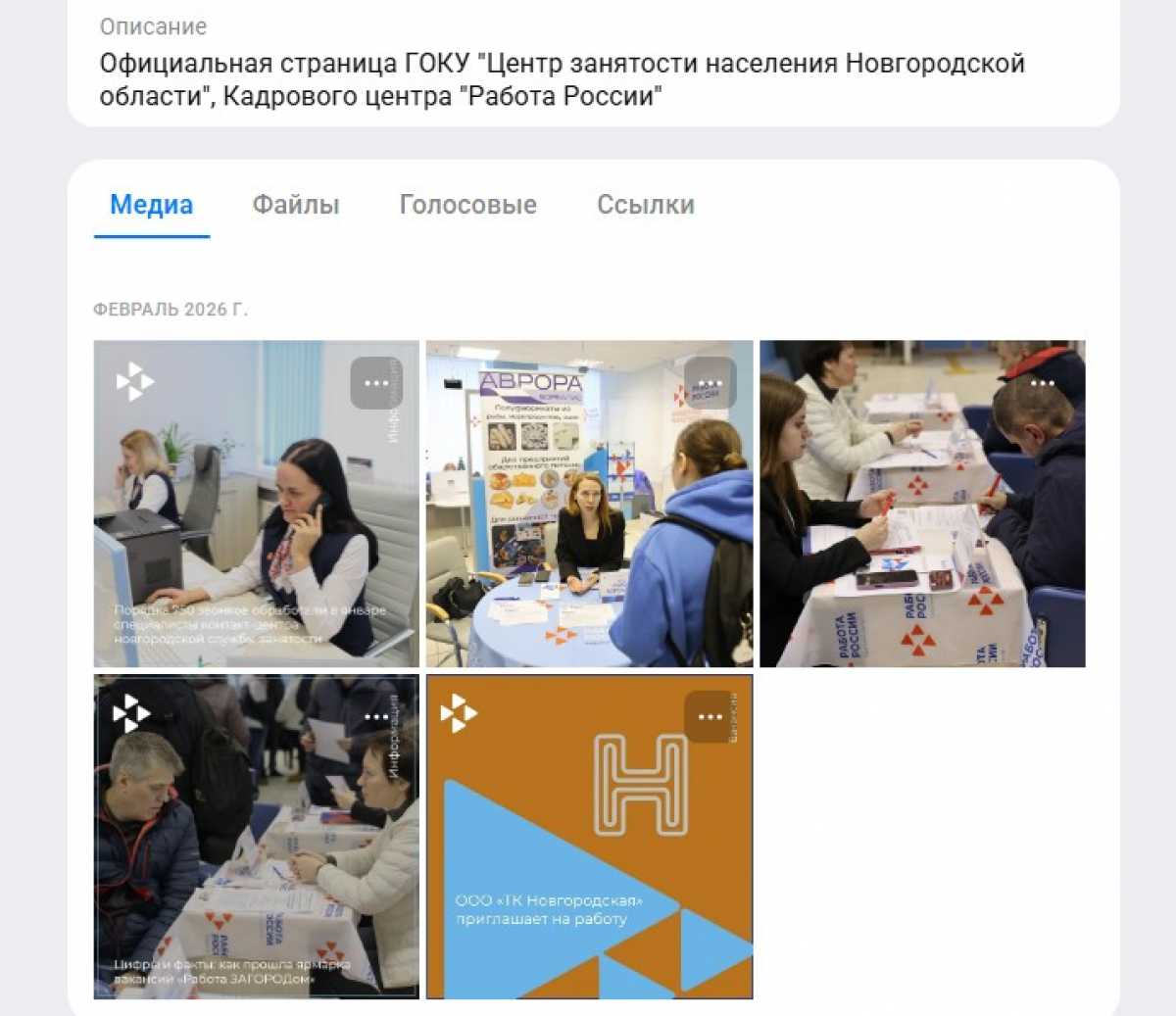 Теперь всё, что нужно для успешного поиска работы, находится в одном месте.