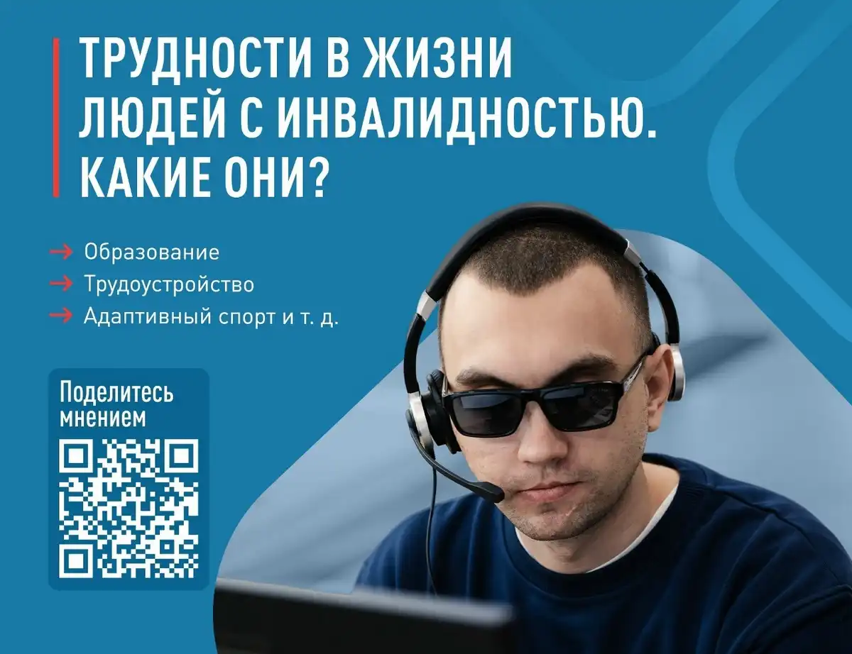 Опрос можно пройти до 24 февраля.