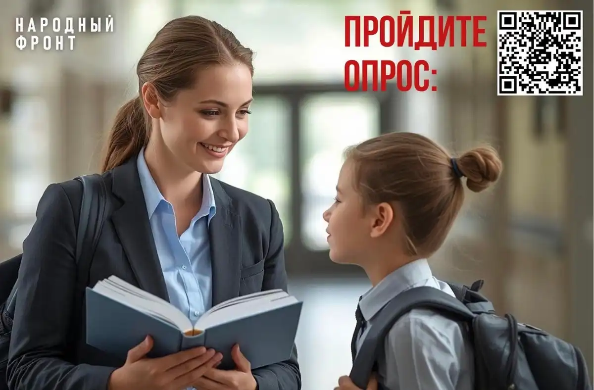 Опрос можно пройти до 20 февраля.