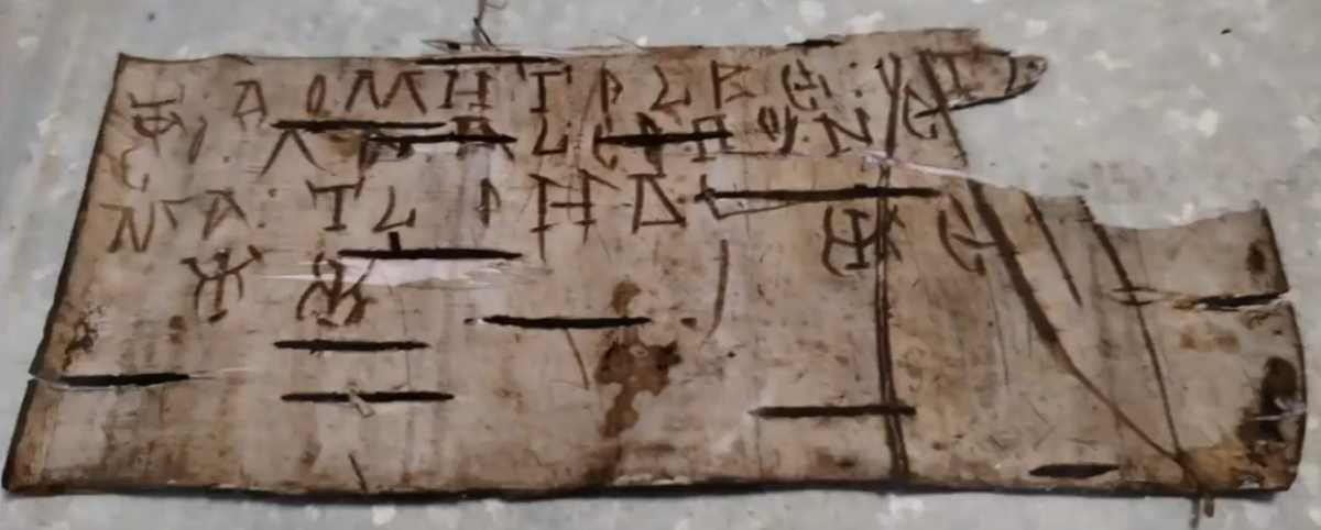 Грамоту №1236 нашли в Великом Новгороде на Троицком раскопе.