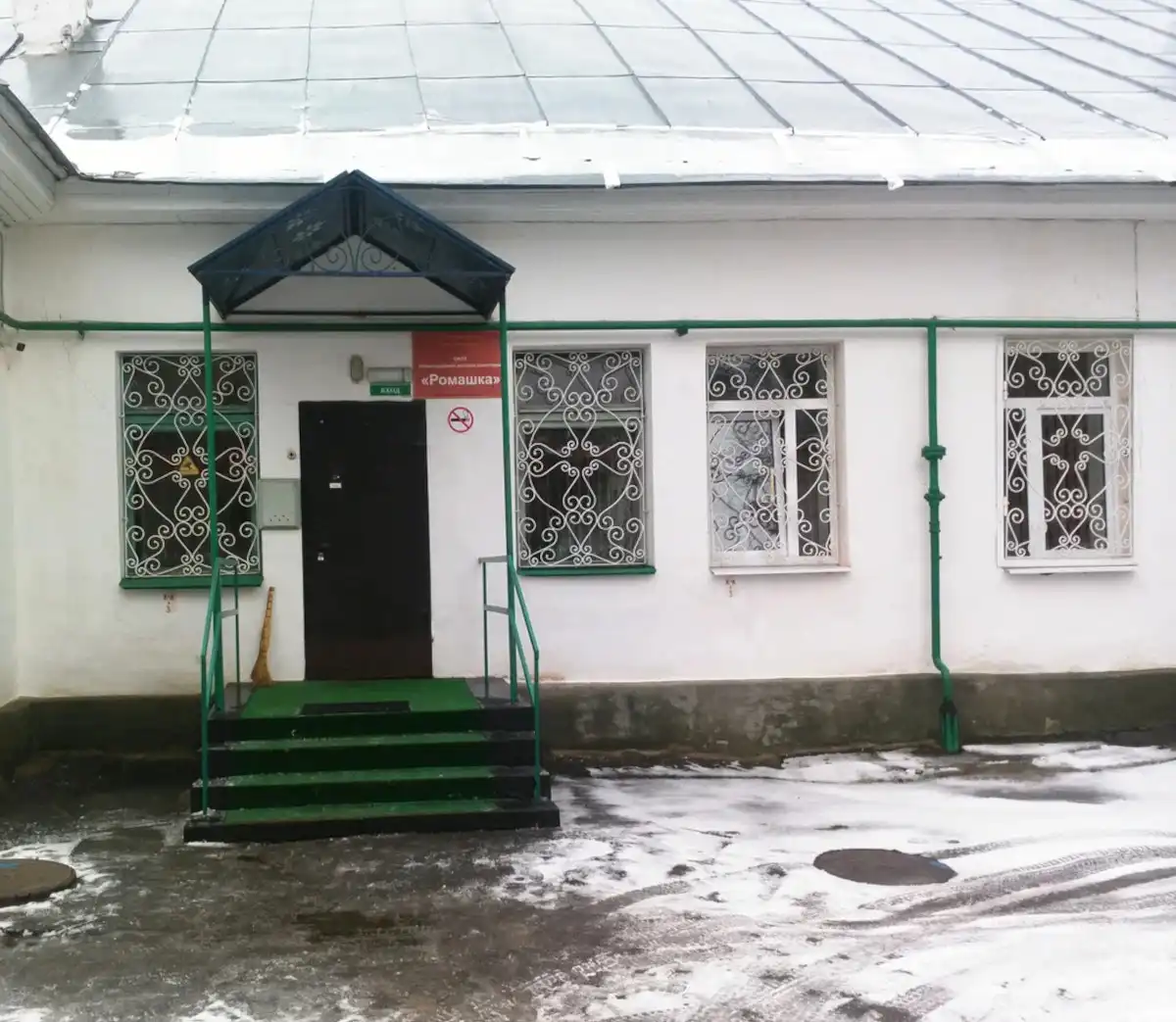 «Ромашку» и «Тесово-2» присоединят к санаторию «Семейный».