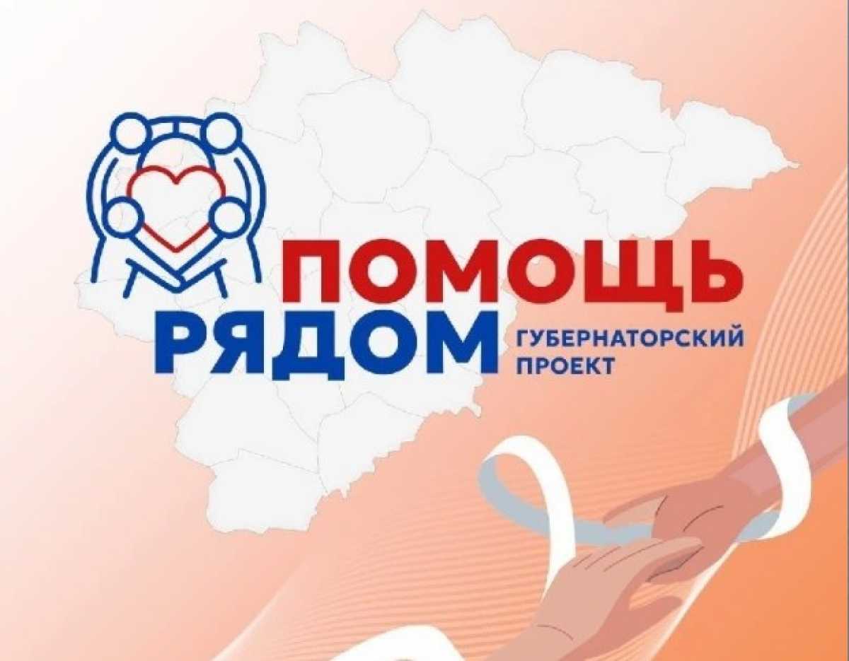 10:00 до 16:00 в Марёвском округе будет работать выездная мобильная бригада губернаторского проекта «Помощь рядом».