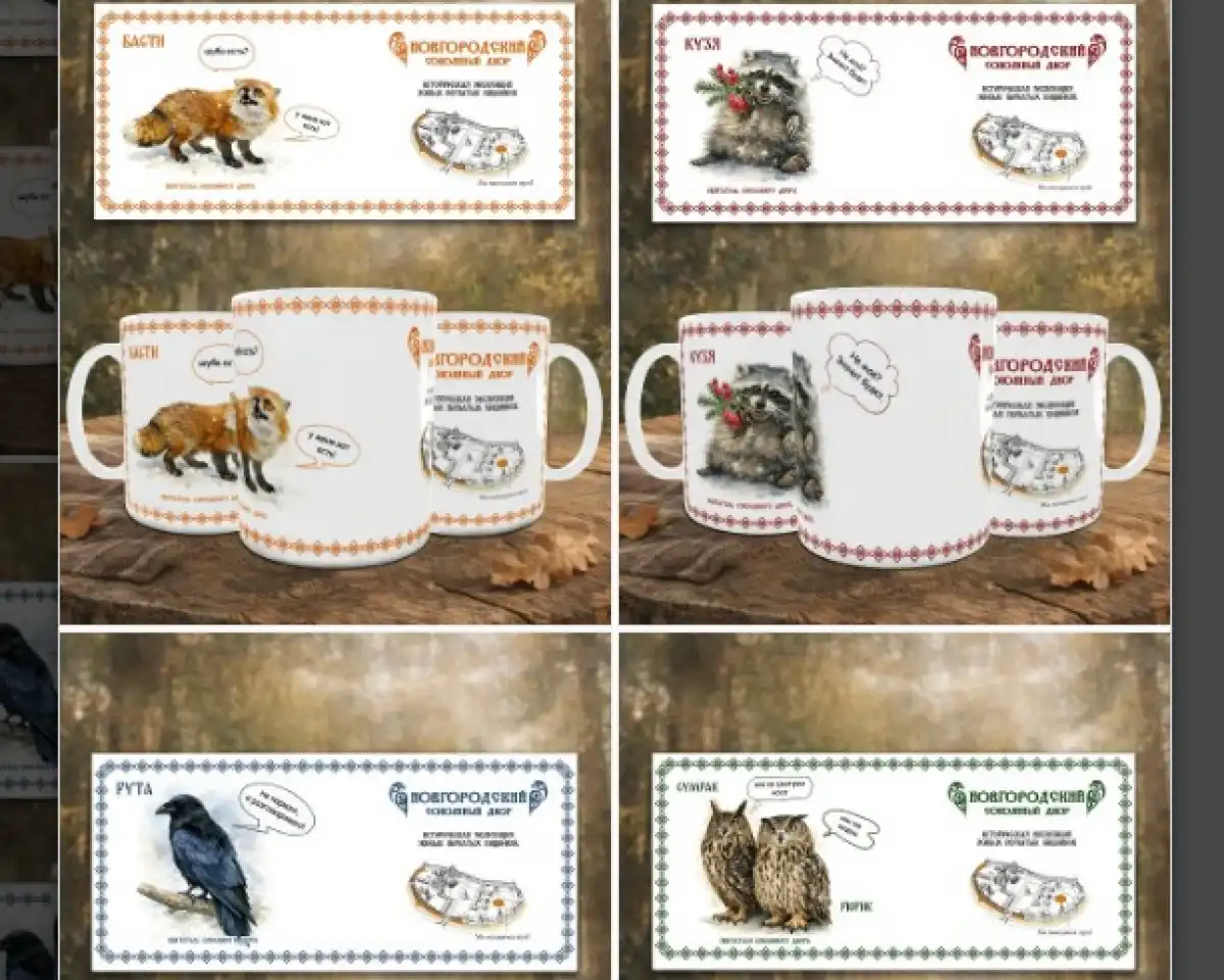 На кружках теперь красуются совы, лисичка, ворон и енот