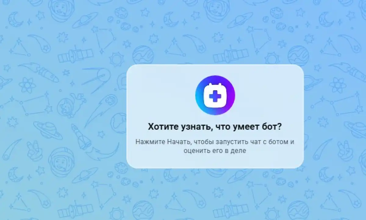 Мах объединяет привычное общение и госуслуги в одном приложении.