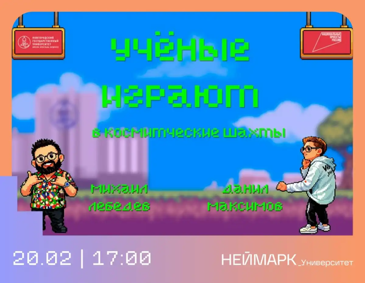 Даниил Максимов занимается разработкой токопроводящих строительных материалов.