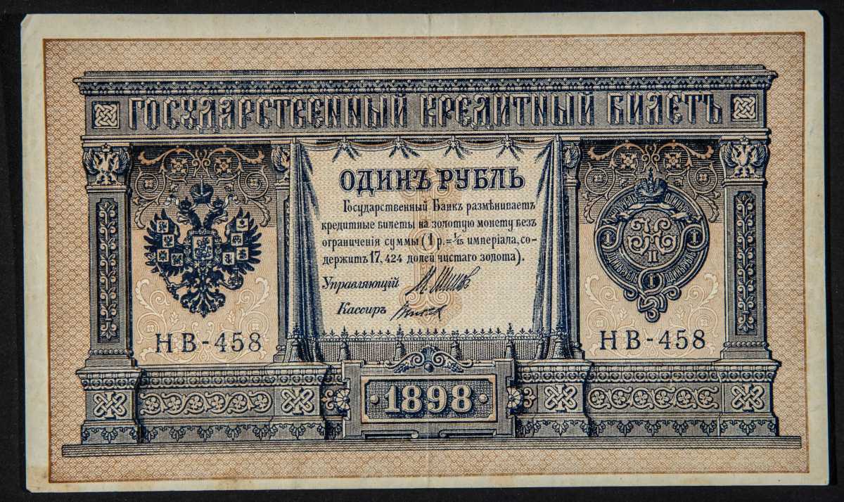 Российский рубль имеет 710-летнюю историю.