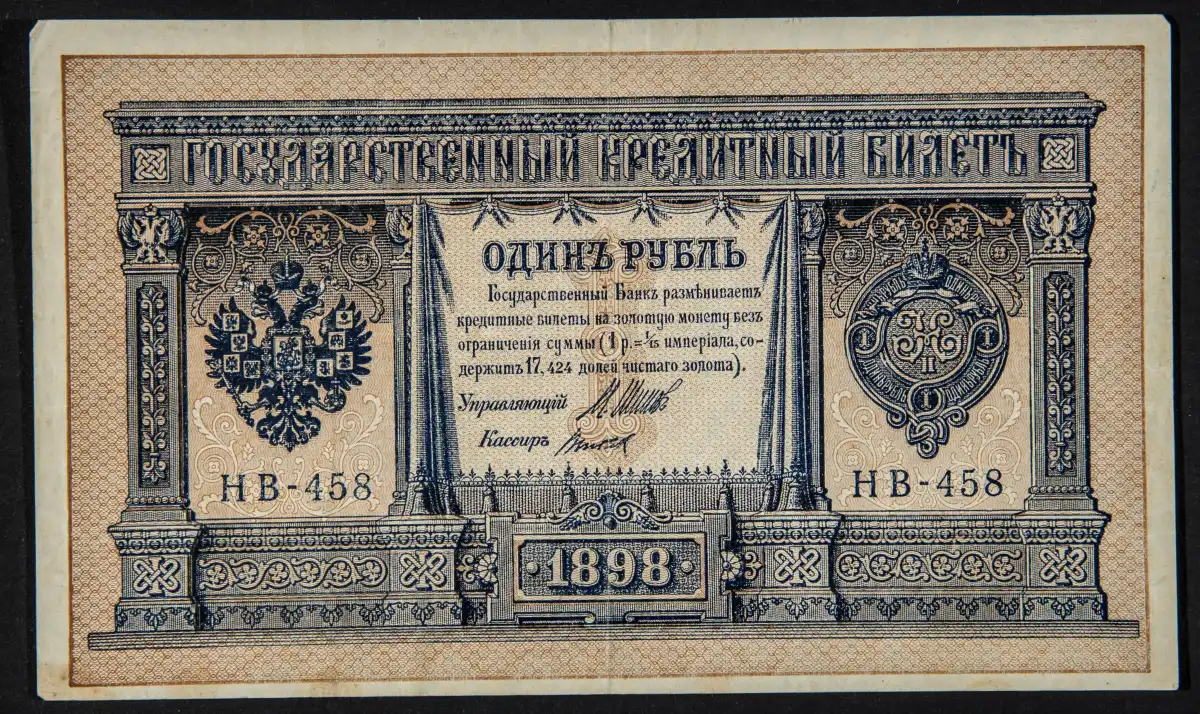 Российский рубль имеет 710-летнюю историю.