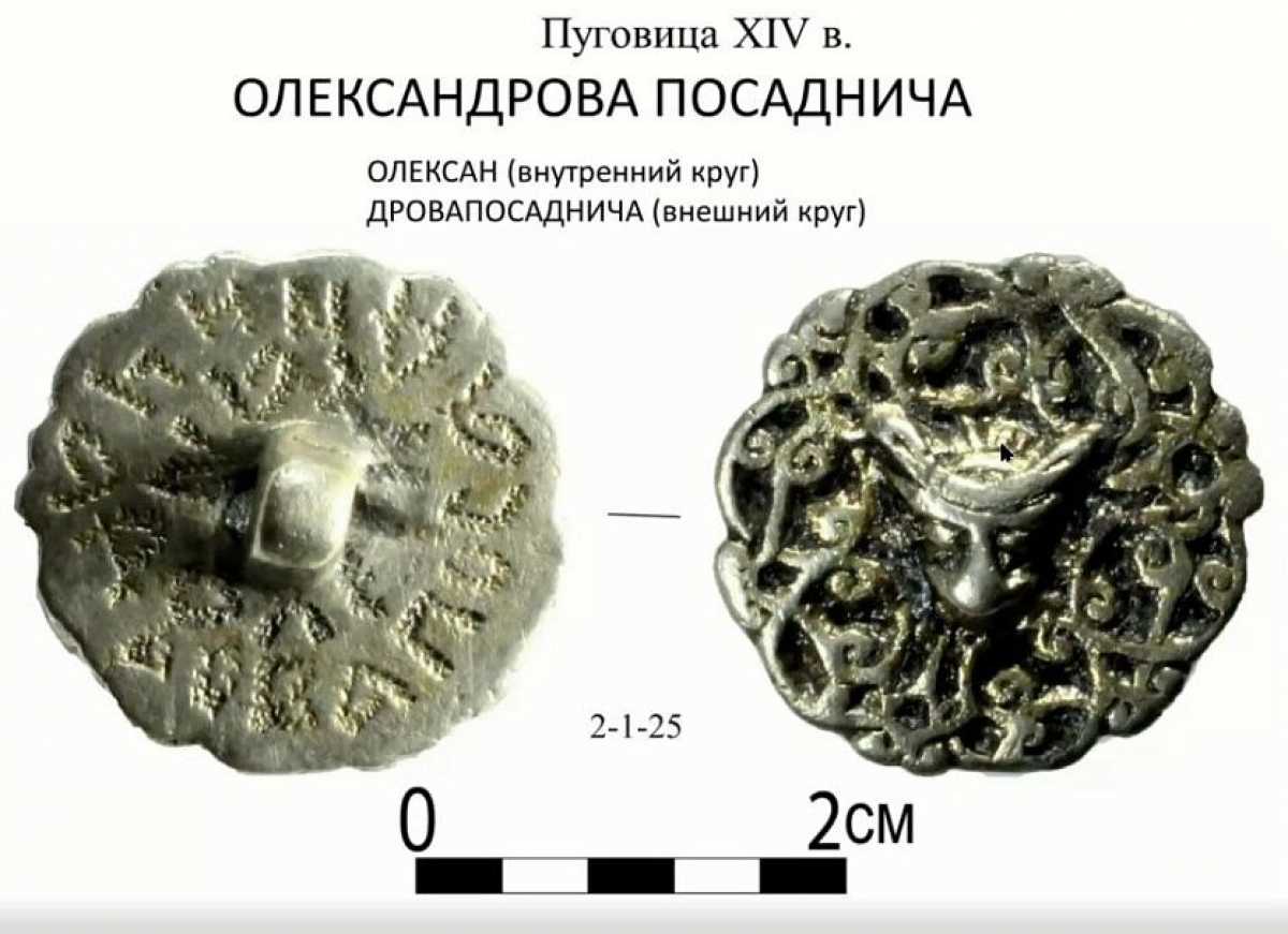 Пуговица могла относиться к кафтану.