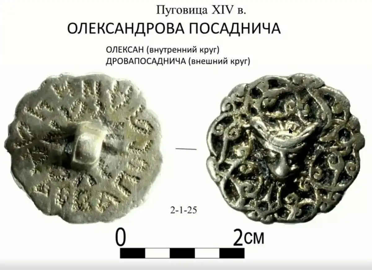 Пуговица могла относиться к кафтану.