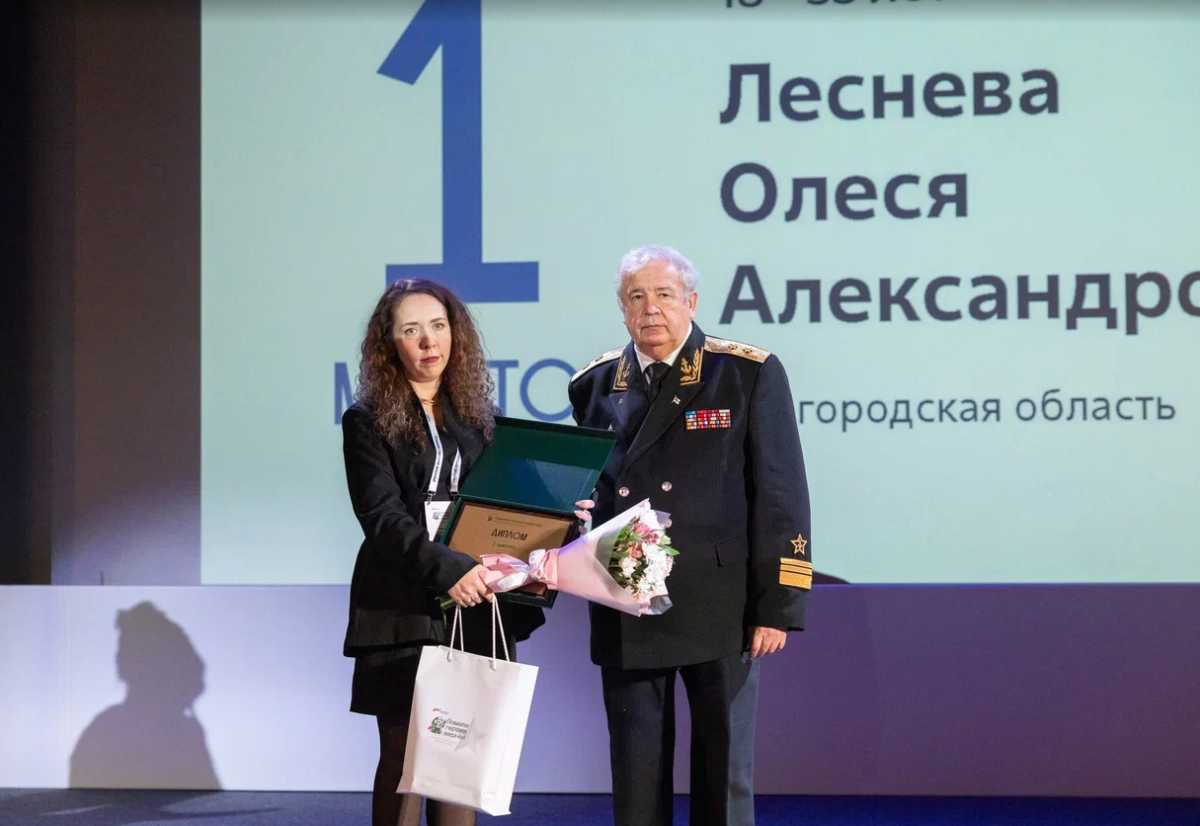 В 2025 году учитель школы №1 посёлка Крестцы Олеся Леснева заняла в конкурсе первое место.